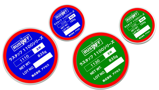 最新の金属補修材「ラスタッフ1100シリーズ」を使った重防食事業